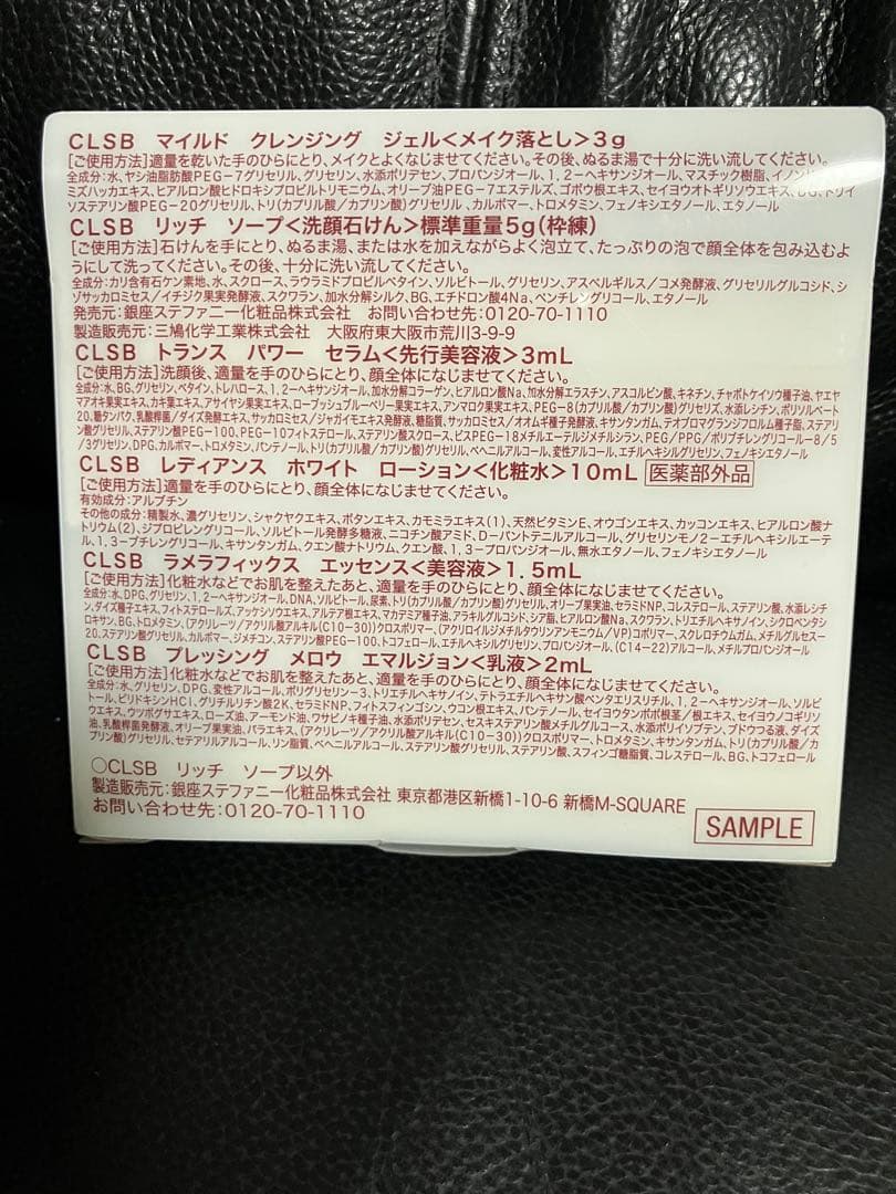 CLESCIENCE Beauté 体感キット トライアルセット — image 2