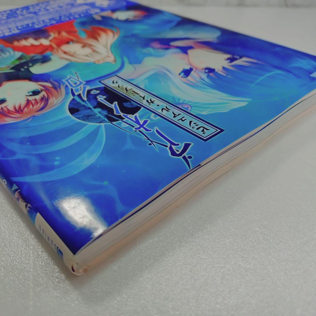 アオイシロビジュアル・ガイドブック — image 2