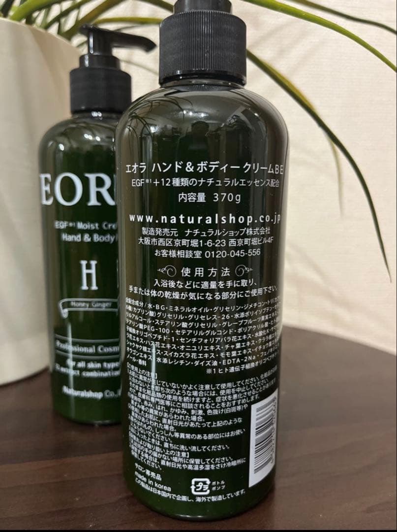 &LOVE様専用　エオラ — image 2