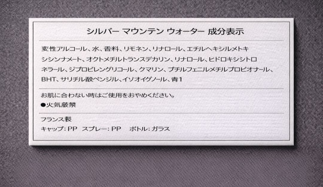 CREED クリード　シルバー　マウンテン　ウォーター 香水 — image 3