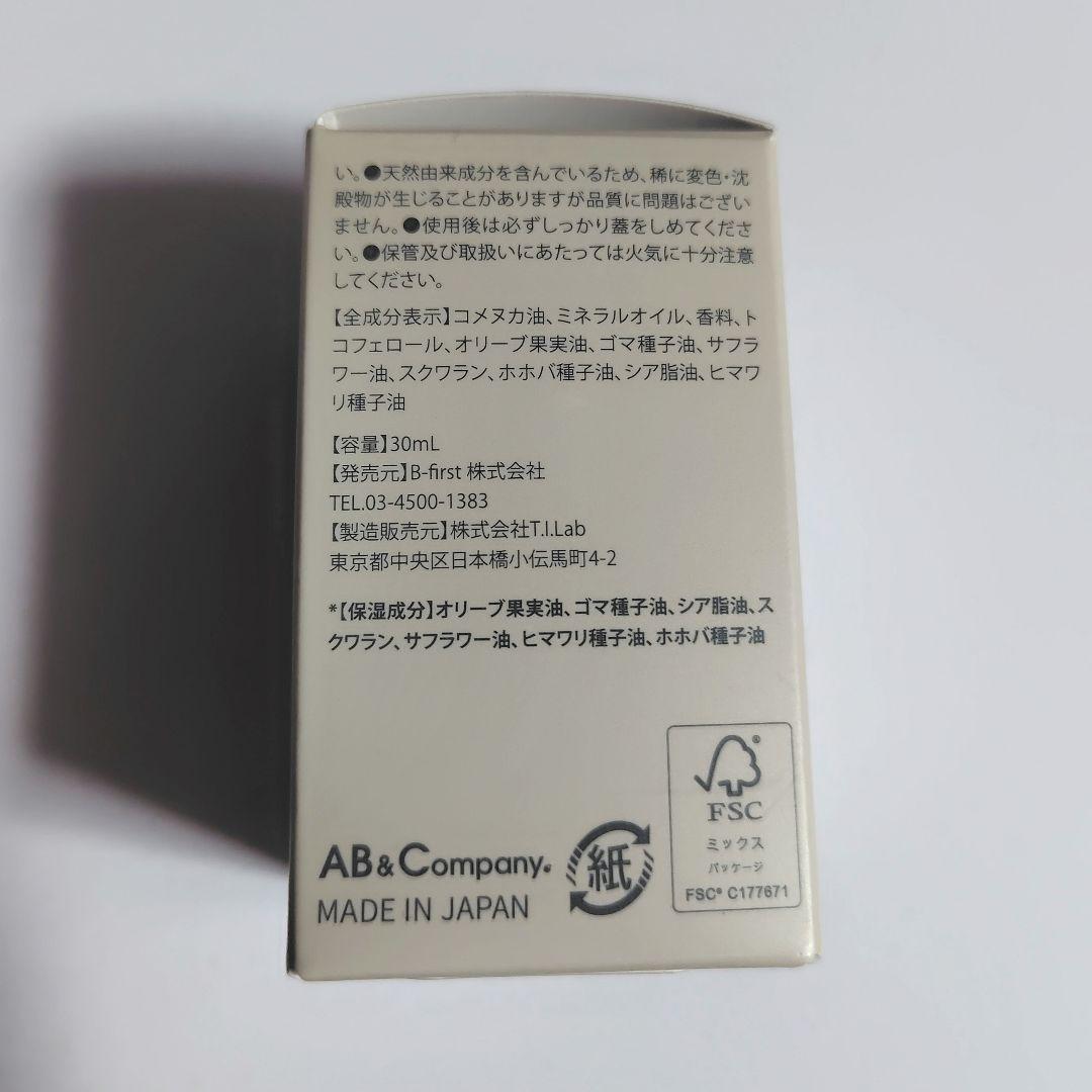 ナンバーエー ケアオイルスリーク 30mL 2本セット ボディオイル — image 3