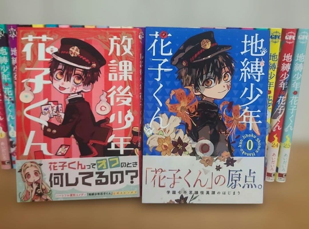 【最新刊あり】地縛少年花子くん 0巻〜25巻＋スピンオフ まとめ売り — image 3