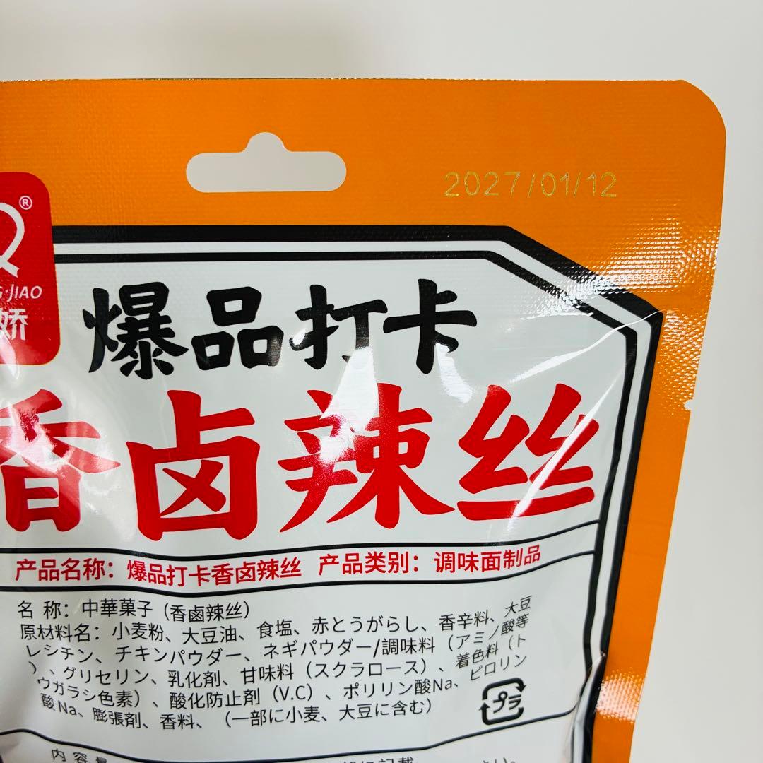 4袋セット 香滷辣糸 ラーティオ 辣条 調味麵製品 — image 4