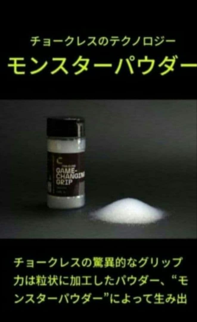 CHALKLESS モンスターパウダー　ゴルフ、テニス等お試し用 滑り止め — image 2