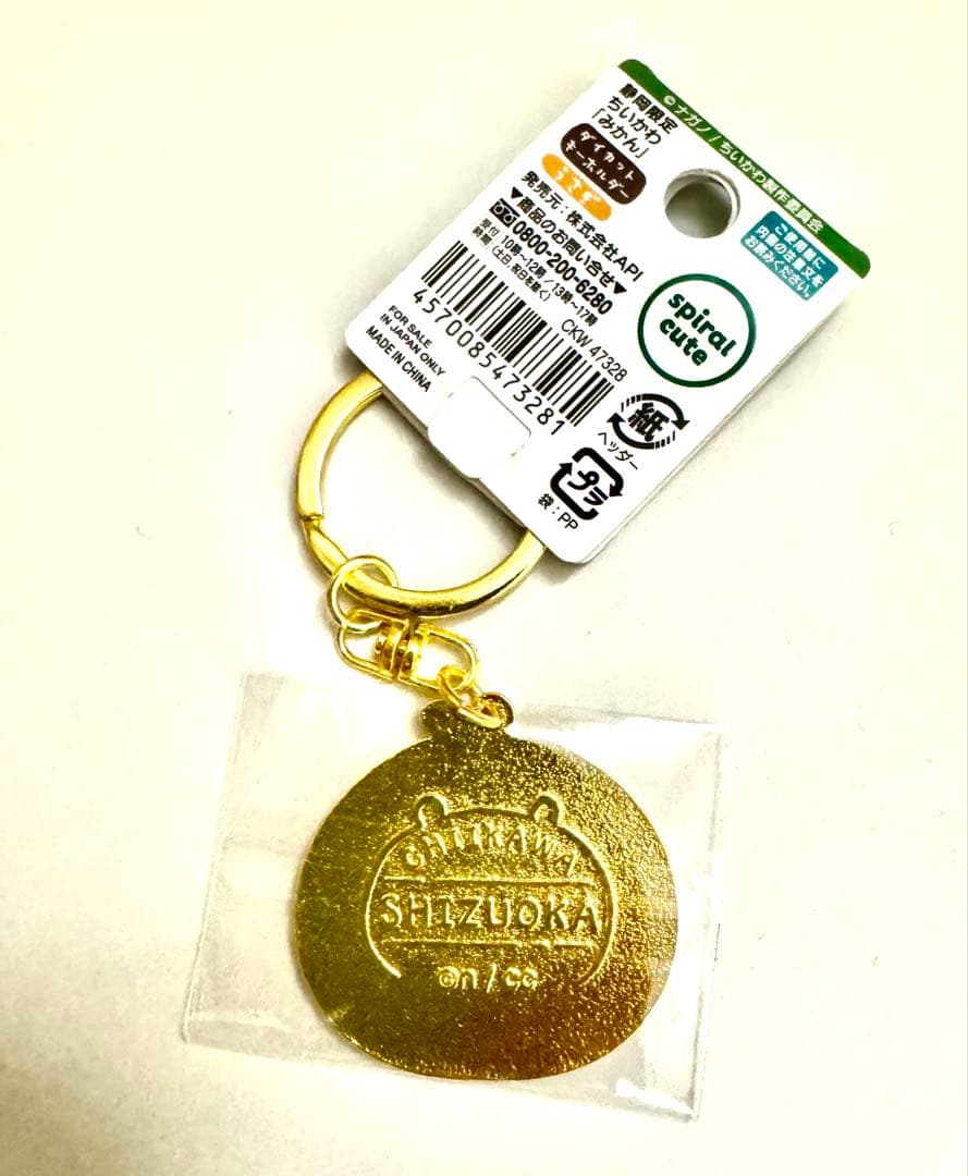 ちいかわ 静岡限定 みかん ダイカットキーホルダー　うさぎ — image 2
