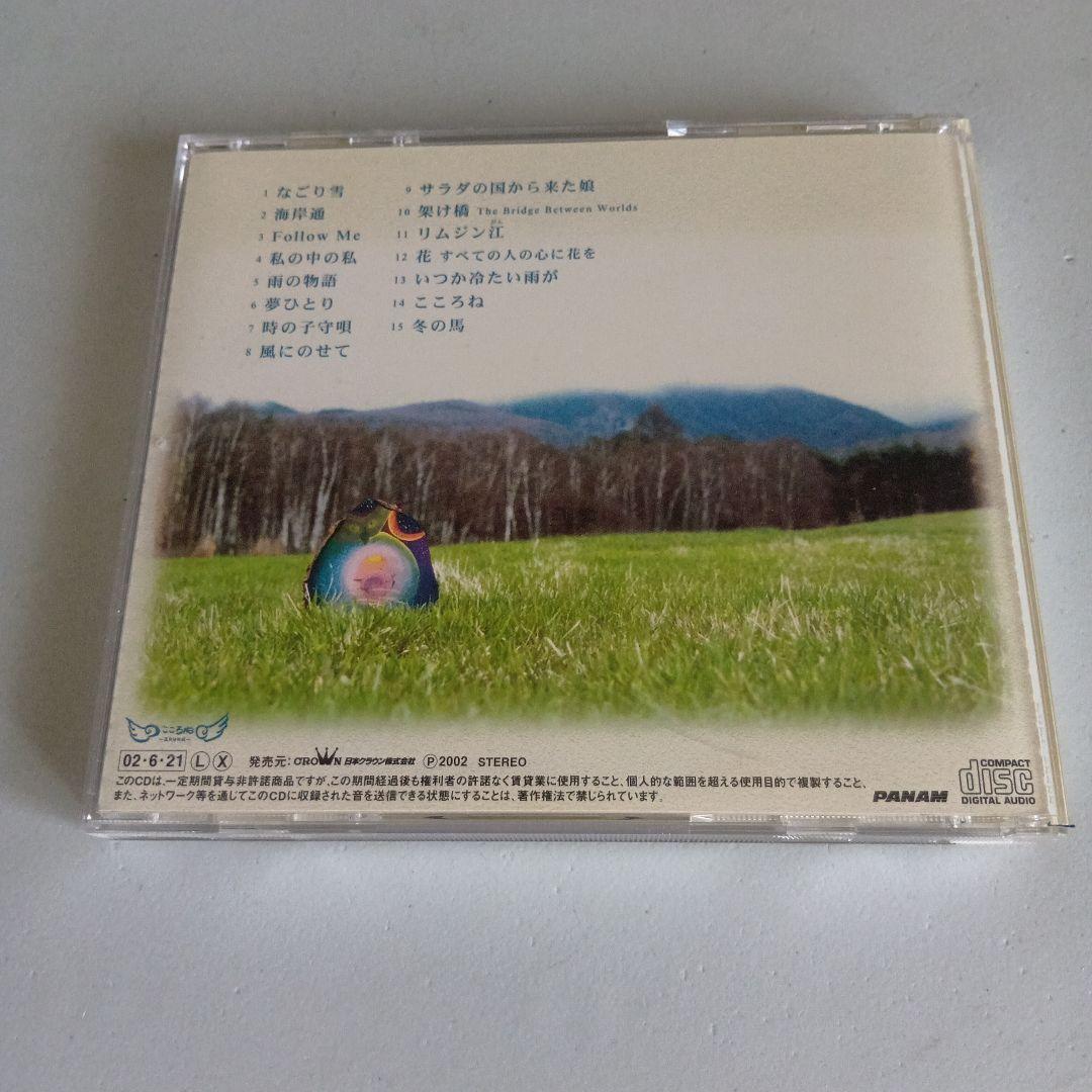 イルカ こころね CD アルバム — image 2