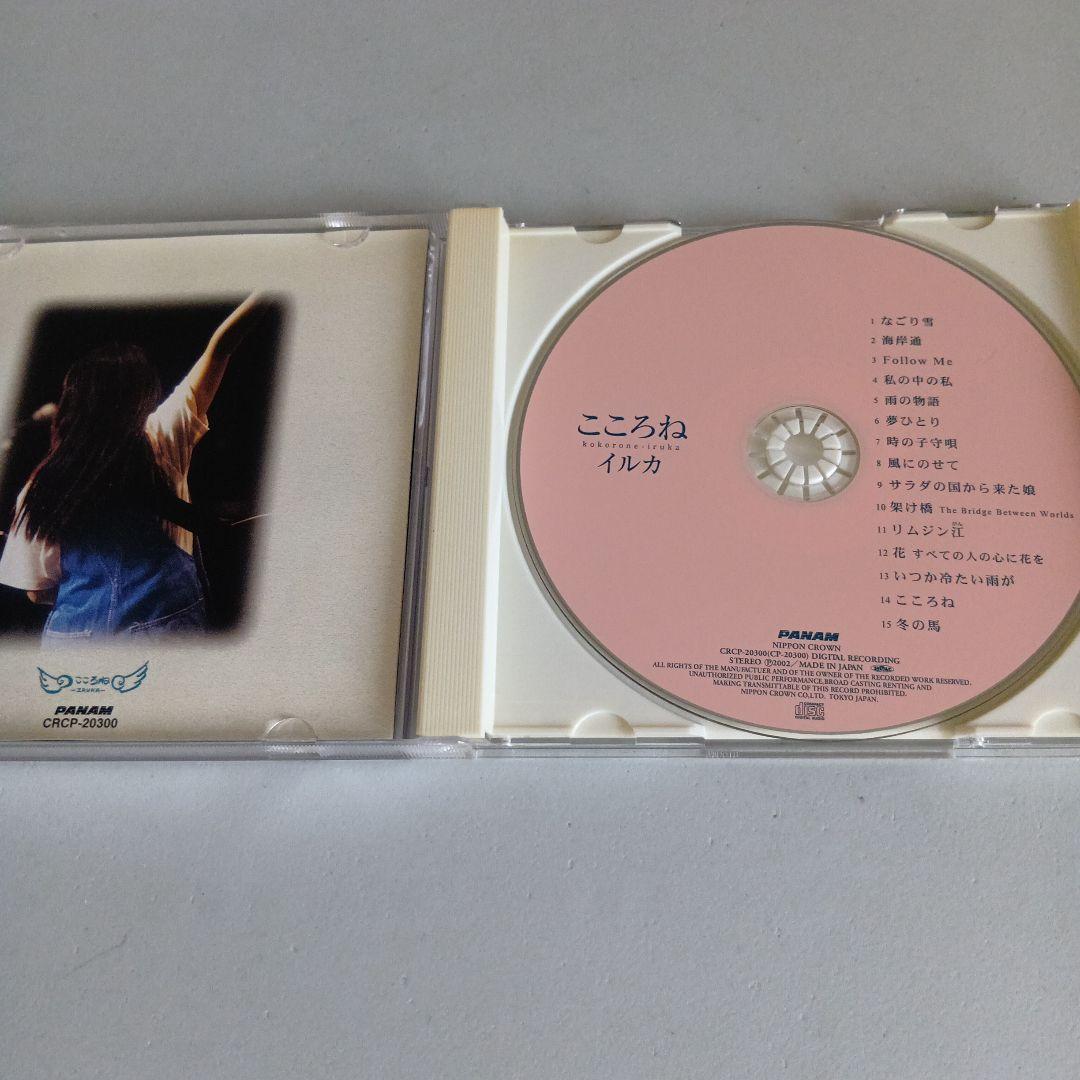 イルカ こころね CD アルバム — image 4