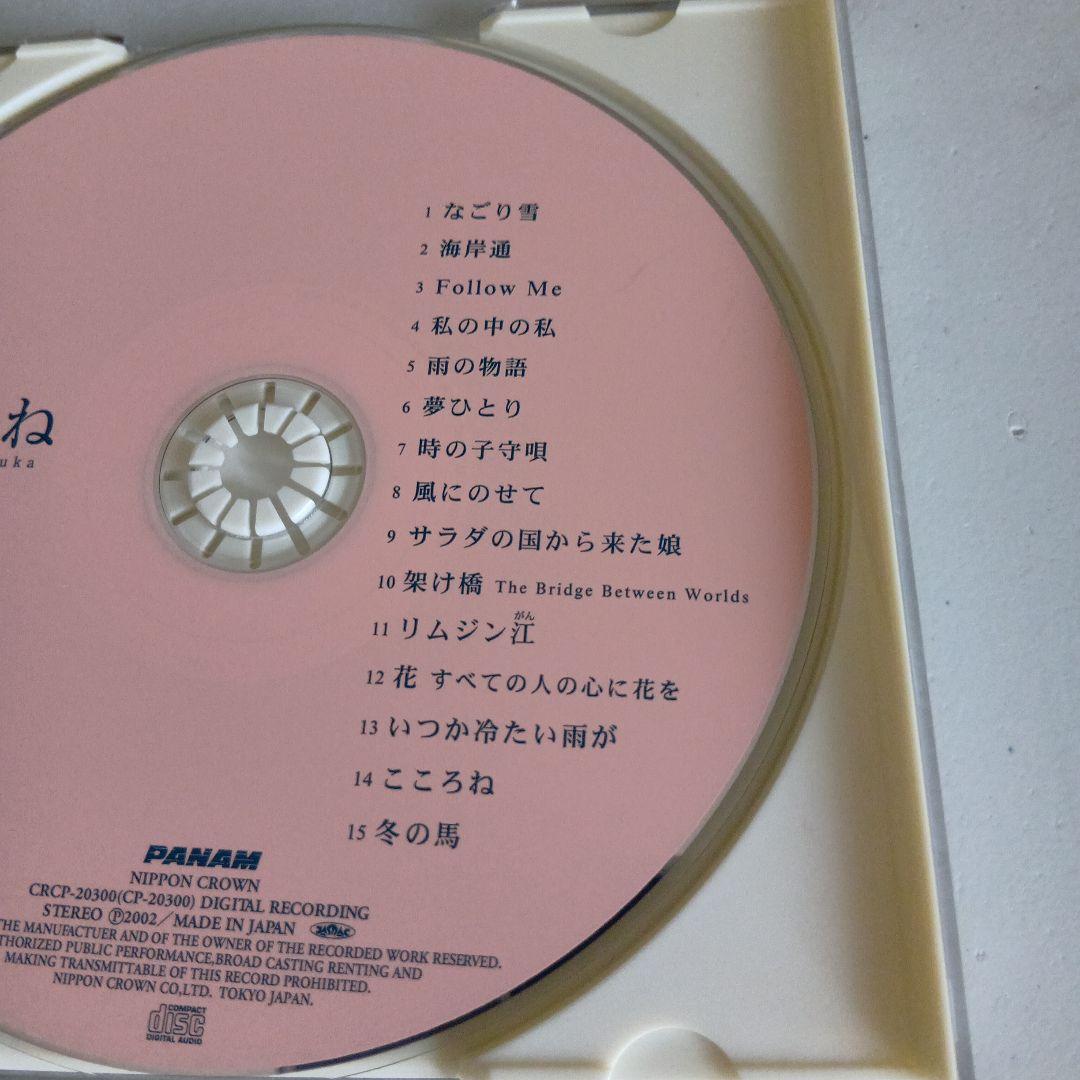 イルカ こころね CD アルバム — image 5
