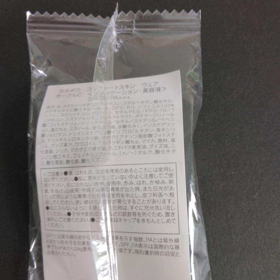 コンフォートスキンウェア オークルC コンフォートスキン ウェア カネボウ — image 2