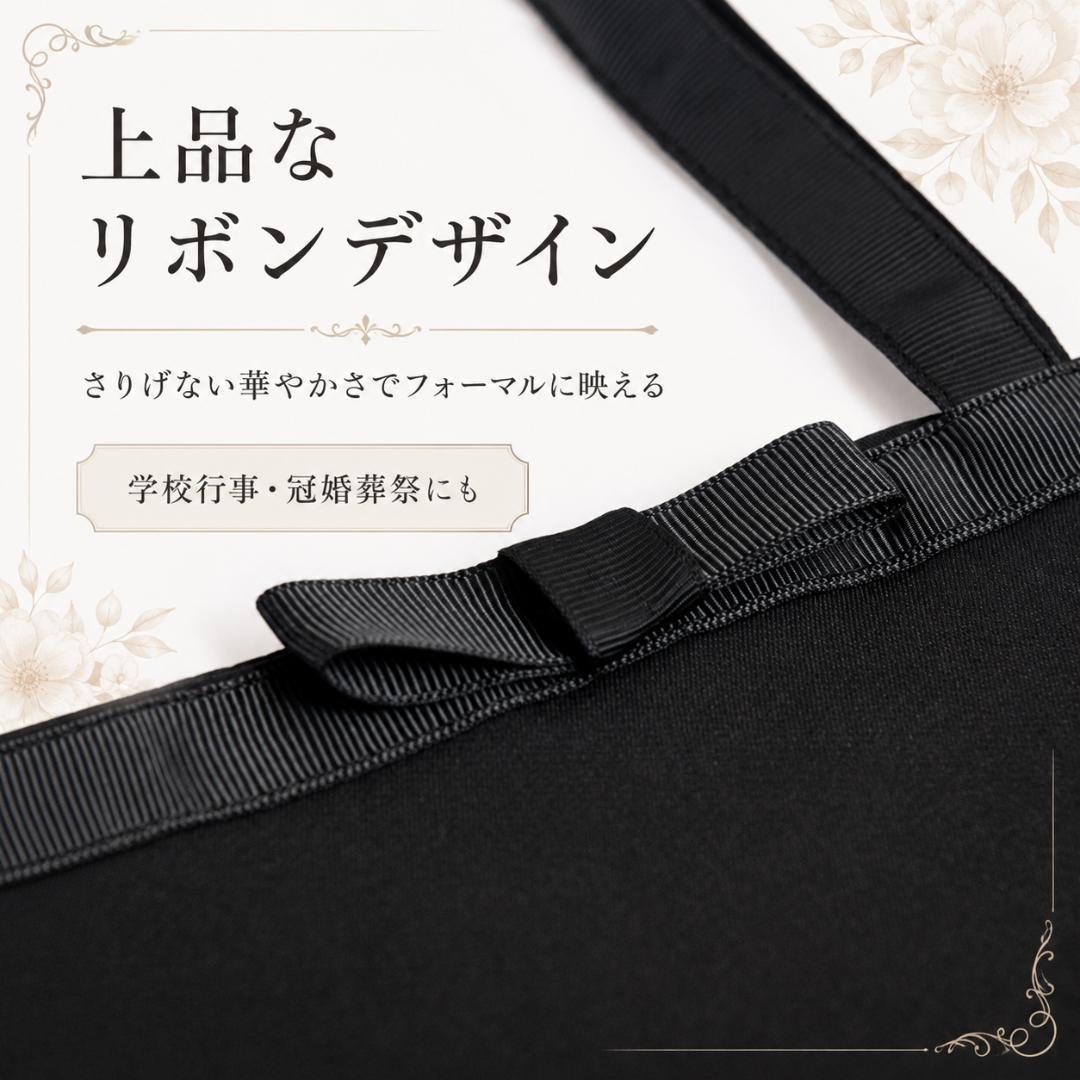 A4対応 フォーマルサブバッグ 黒 リボン 冠婚葬祭 学校行事 — image 5