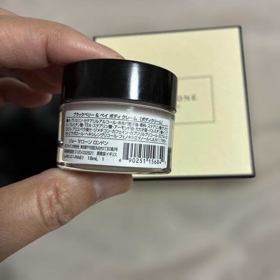 ジョーマローン ボディクリーム 15ml — image 3