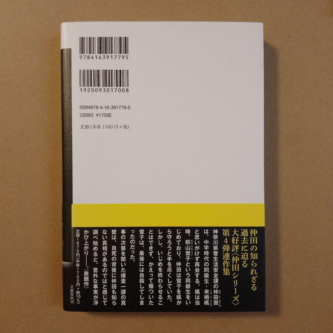 少女が最後に見た蛍 — image 2
