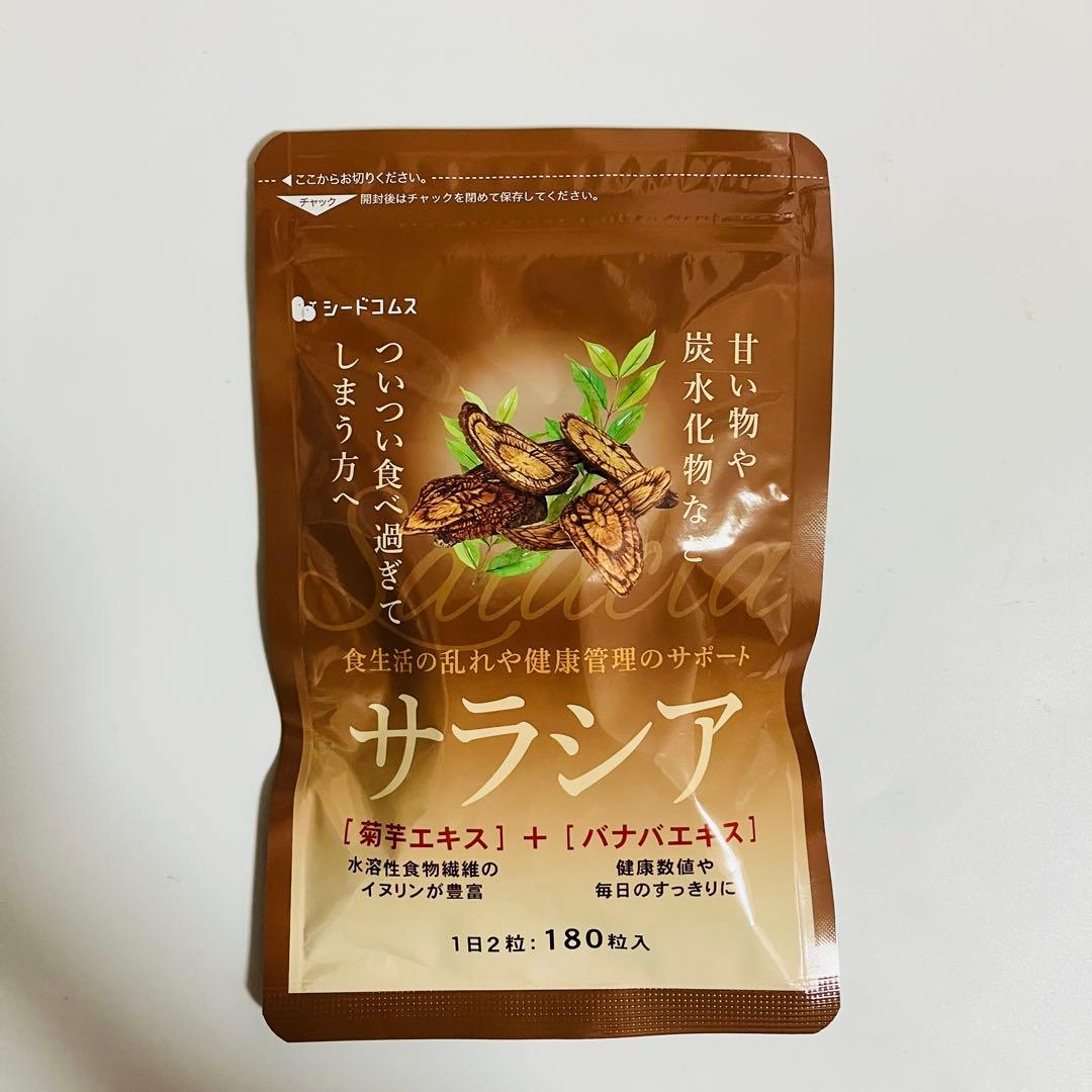 サラシア　 シードコムス　約3ヶ月分x４袋　 サプリメント【大容量】 — image 2