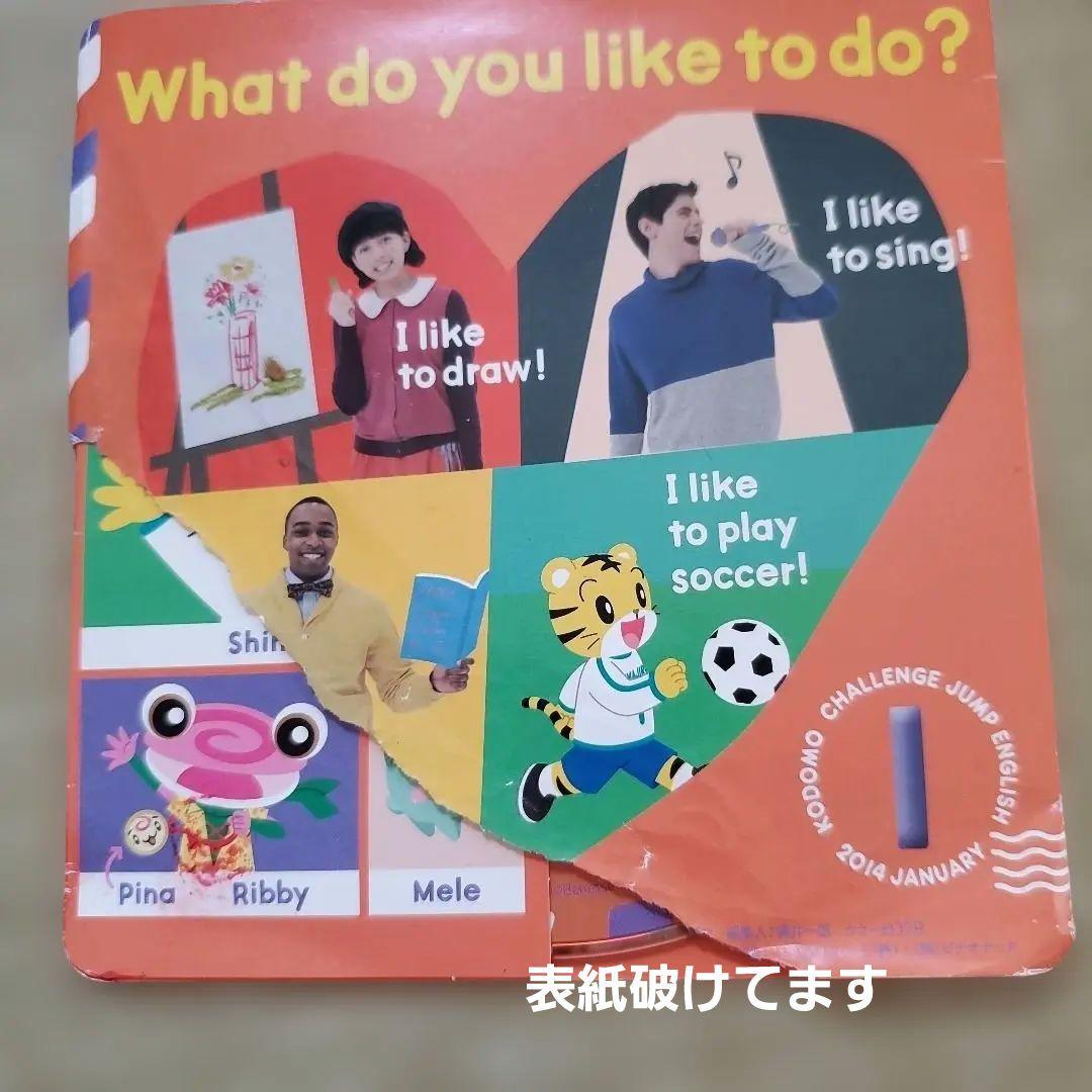 Benesse　English　じゃんぷ2013 — image 5