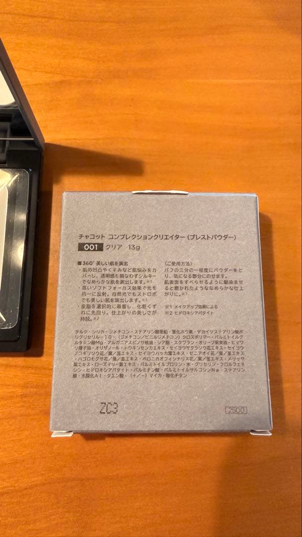 美品 箱入り チャコット プレストパウダー — image 5