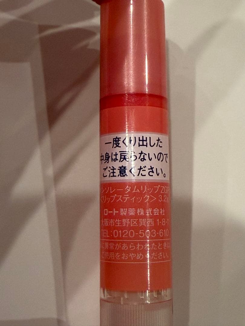 メンソレータム リップフォンデュ Rose Pink — image 2
