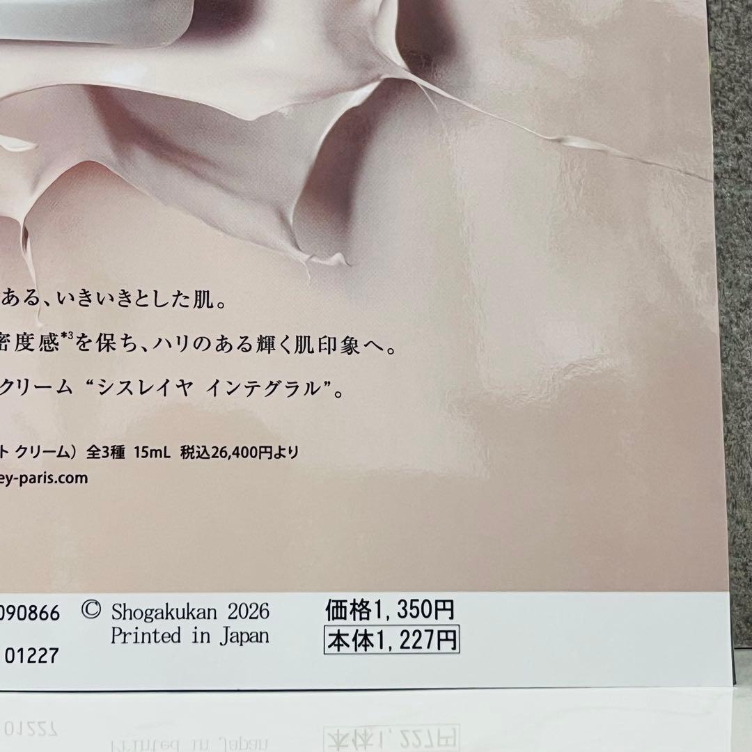 美的 2026年8月号 出口夏希 最新号 雑誌のみ — image 4