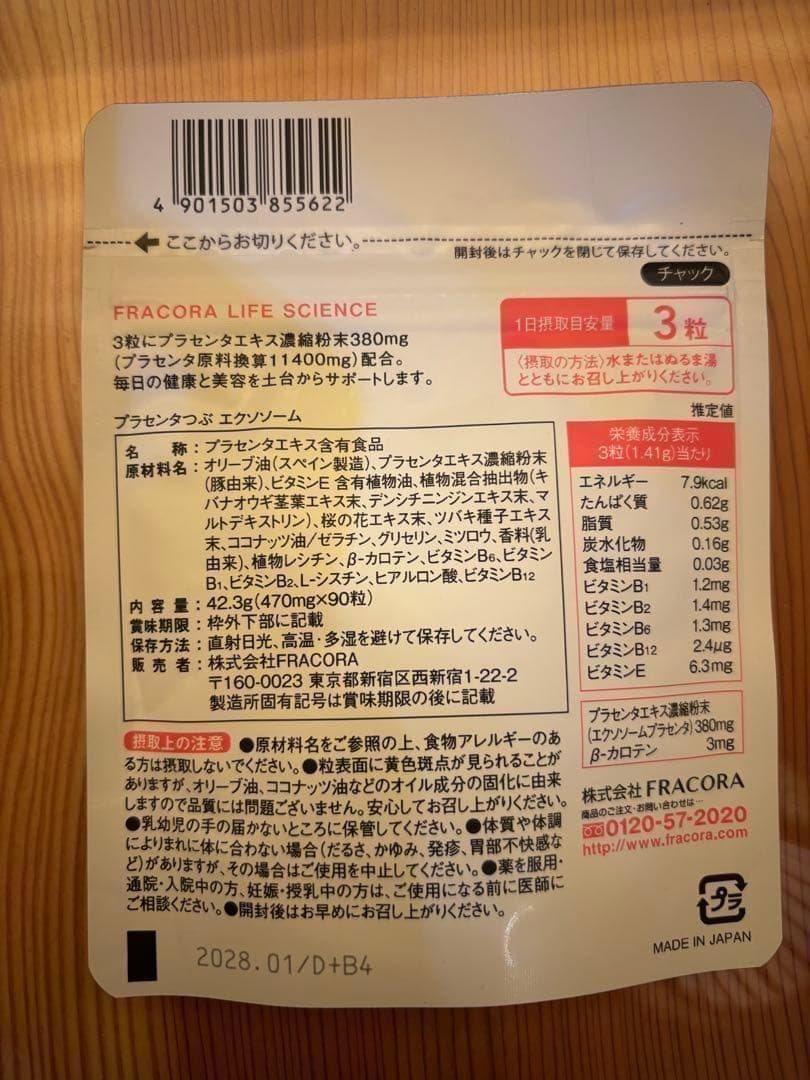 【新品未開封】フラコラ　fracora プラセンタつぶエクソソーム　90粒入2袋 — image 2