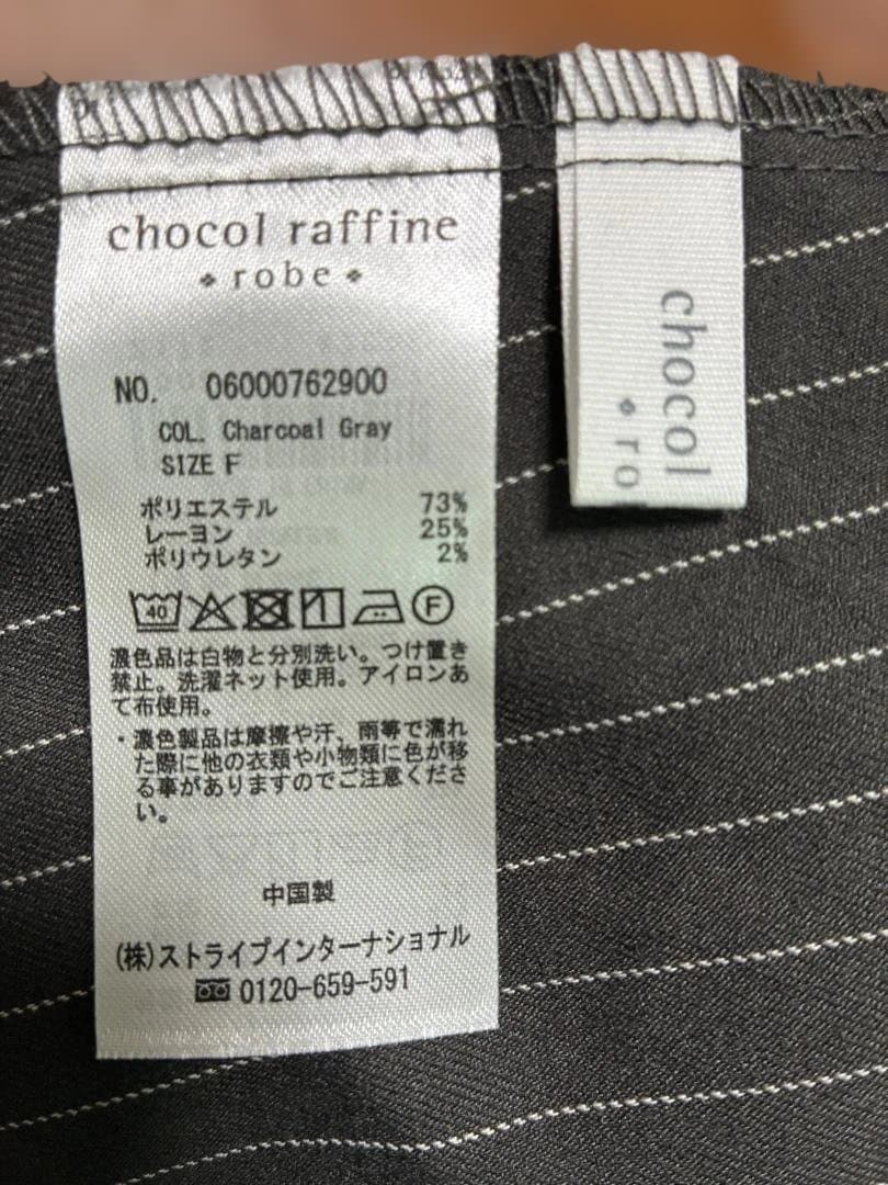 【美品】 ストライプ タイトスカート F — image 3