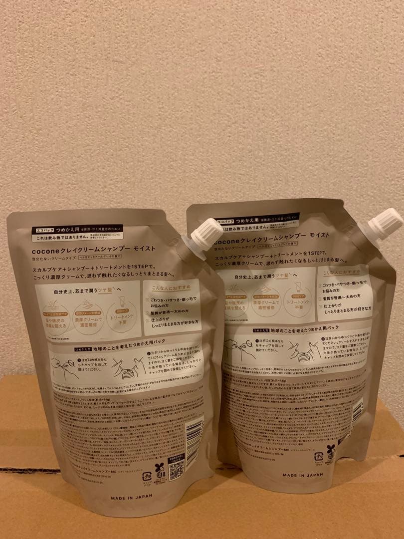 cocone ココネクレイクリームシャンプーモイストタイプ詰替2個 — image 2