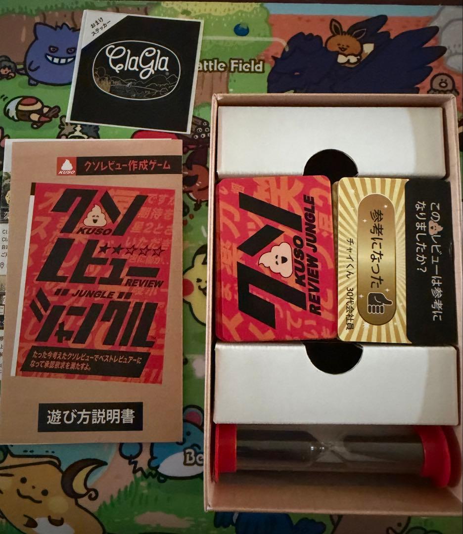 【開封済み】クソレビュージャングル ボードゲーム カードゲーム パーティーゲーム — image 2