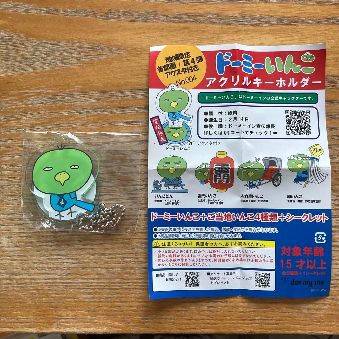 ドーミーいんこ アクリルキーホルダー 宣伝部長 — image 2