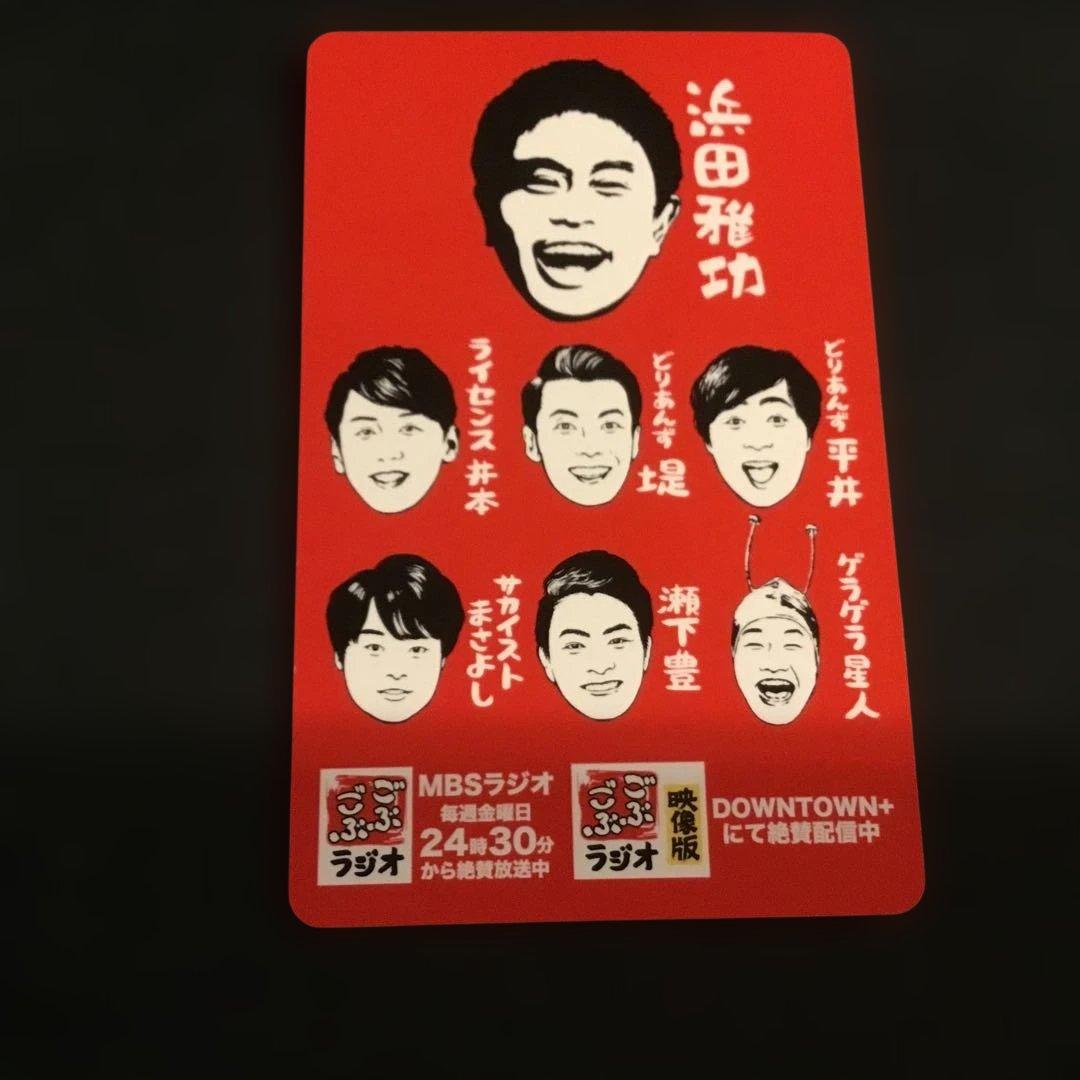 くら寿司×ごぶごぶラジオ 浜田雅功 コラボカード — image 2