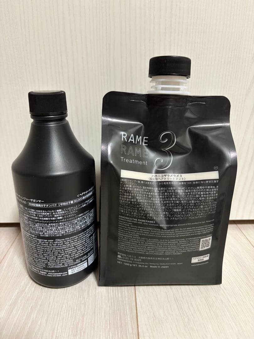 【ハホニコ ザラメラメ 2点 セット】 新品、未開封品 — image 2