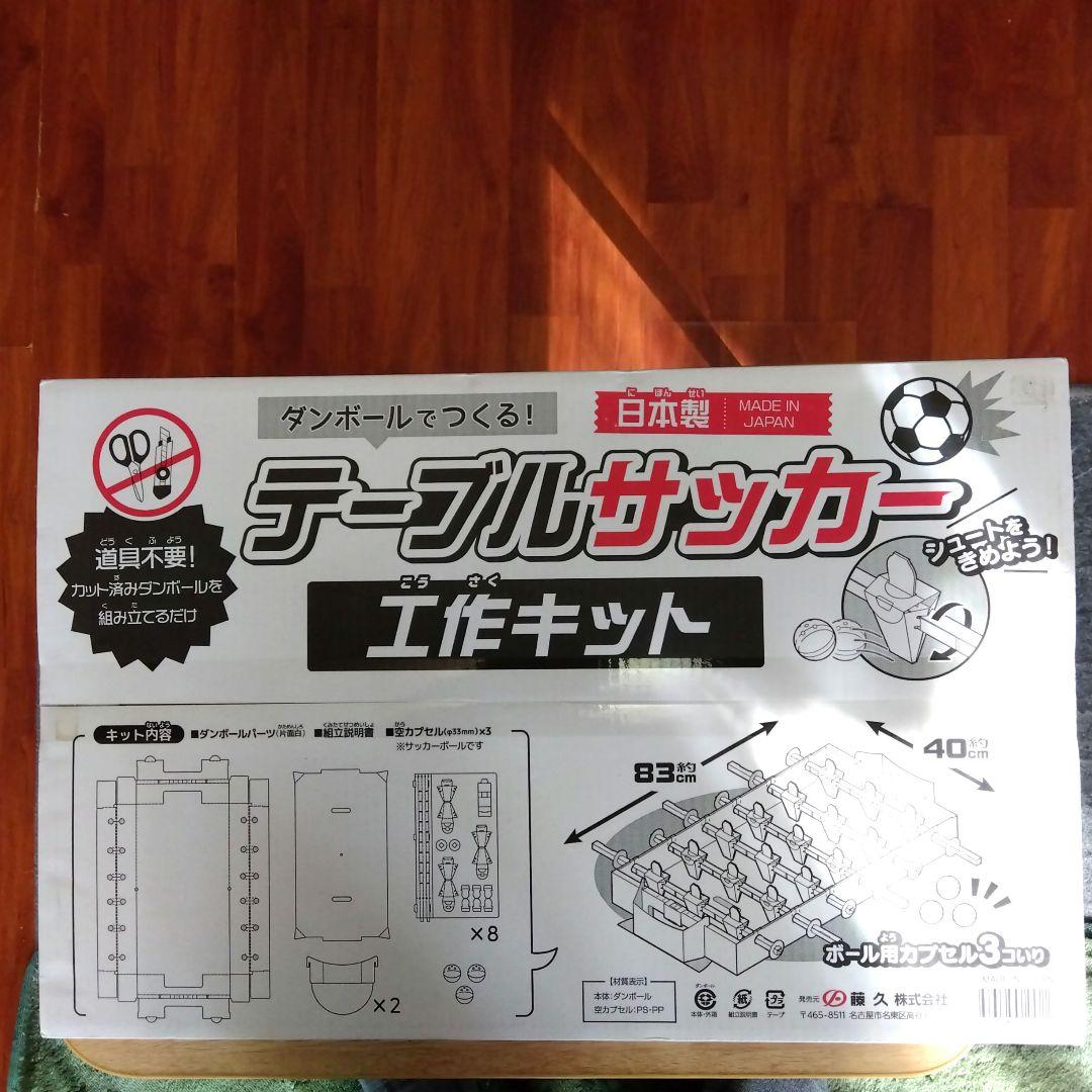 テーブルサッカー工作キット　新品未開封　箱サイズ63×41×厚み4cm — image 3