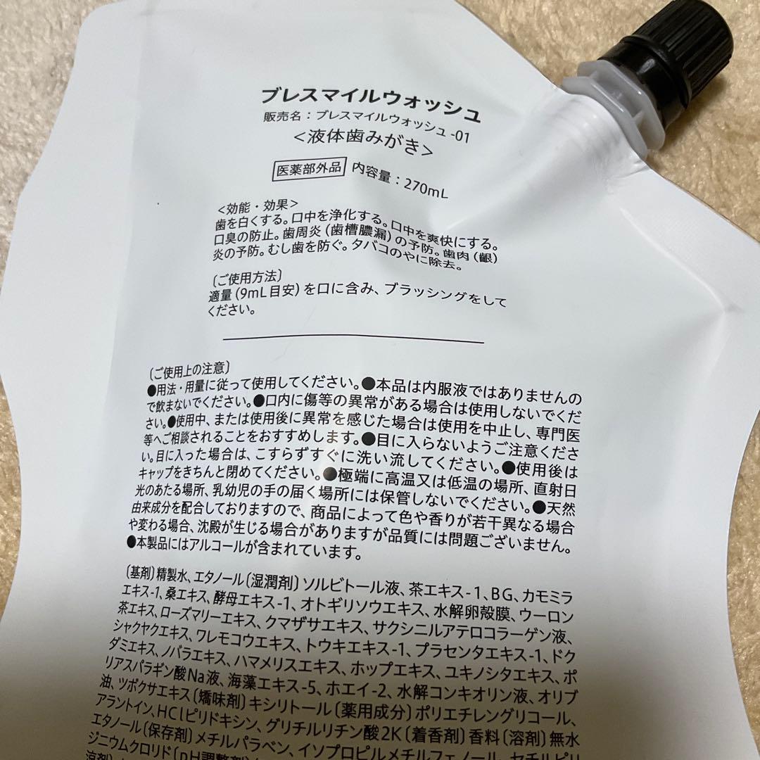 BRESMILE WASH ブレスマイルウォッシュ 270ml — image 2