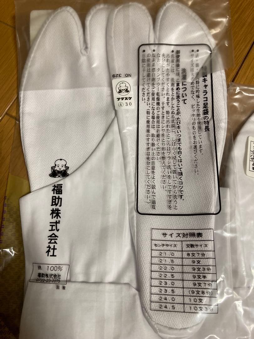 特製白キャラコ　福助足袋 さらし 24.0cm 2足セット — image 2