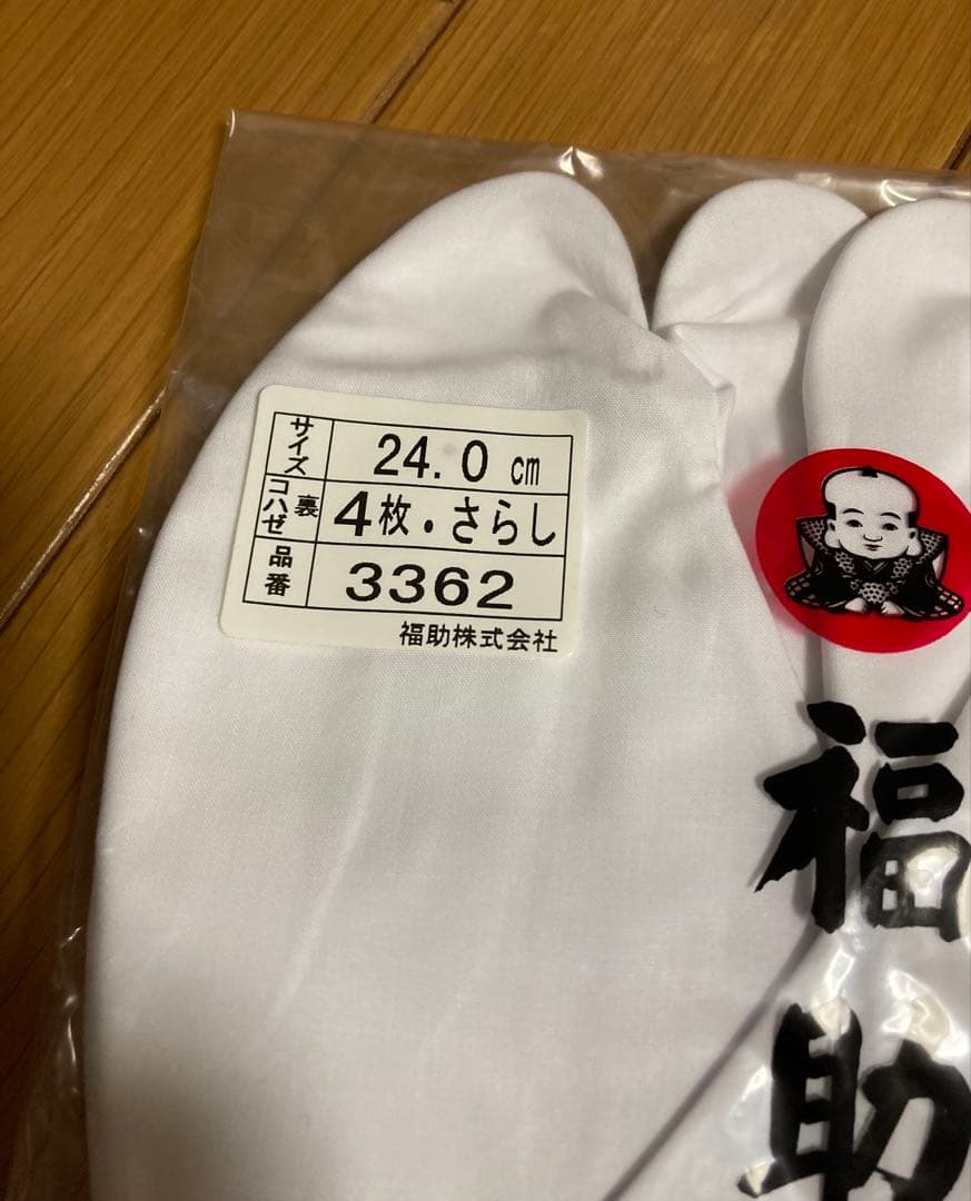 特製白キャラコ　福助足袋 さらし 24.0cm 2足セット — image 3