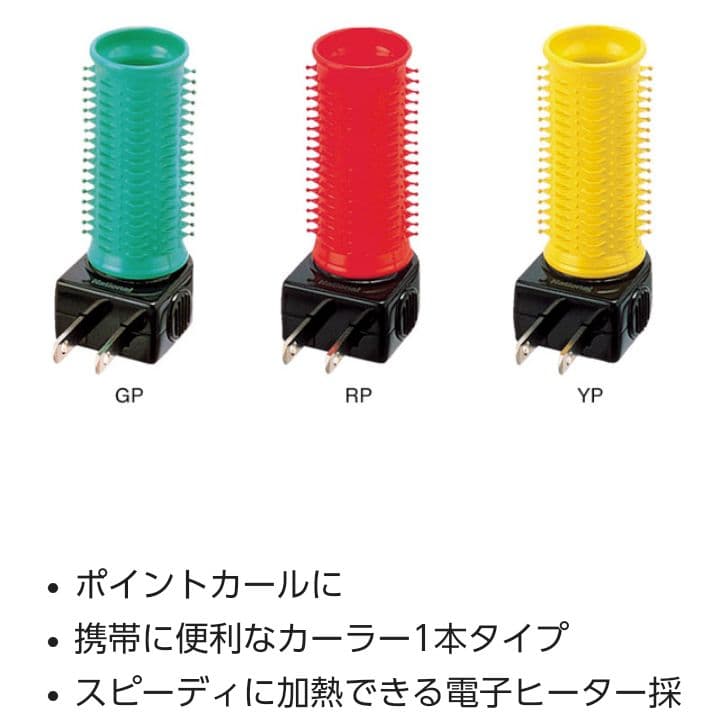 カールンミニこまき ホットカーラーNational（ナショナル）黄25×2本 — image 4