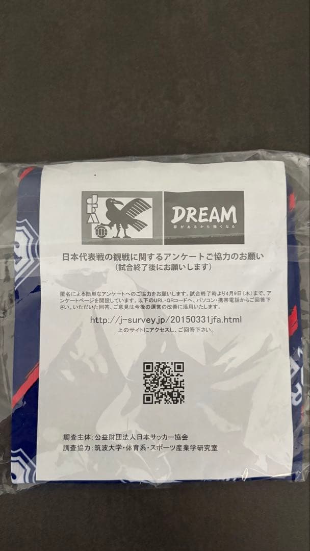 サッカー日本代表 SAMURAI BLUE ネックウォーマー　バンダナ — image 2