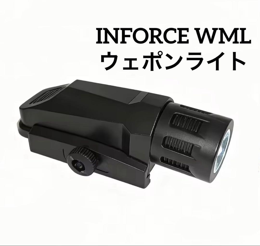 【スレ有り特価品・2点セット】INFORCE WML ウェポンライト ブラック — image 5