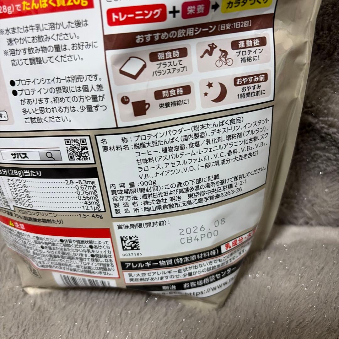 ザバス ソイプロテイン100 カフェラテ風味900g — image 3