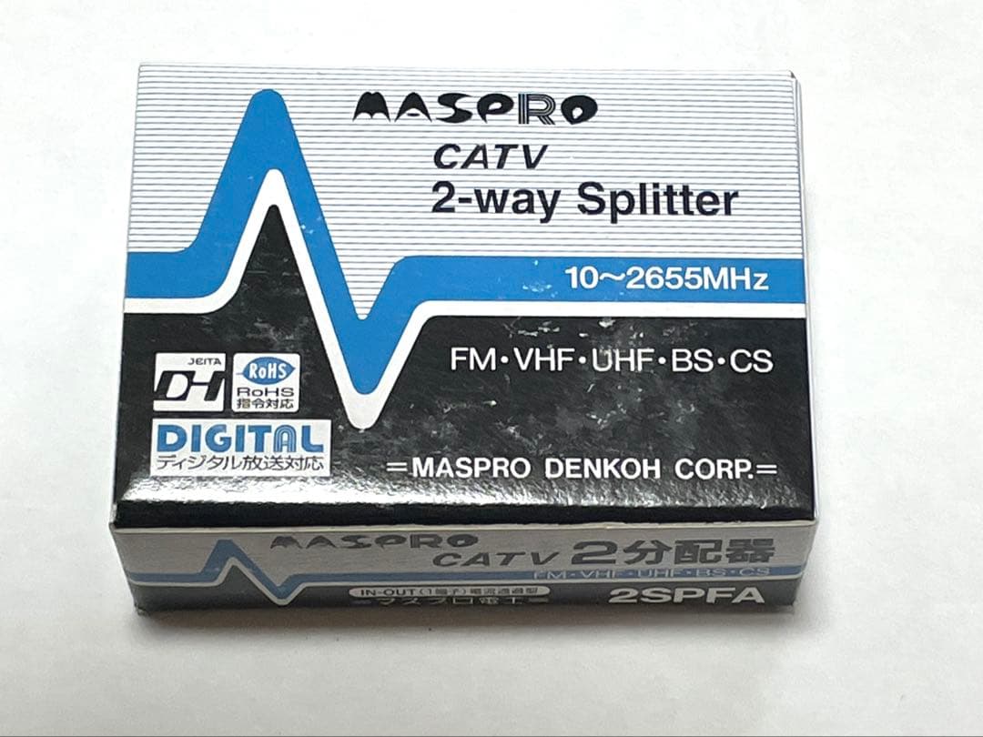2分配器　マスプロ　2SPFA — image 2