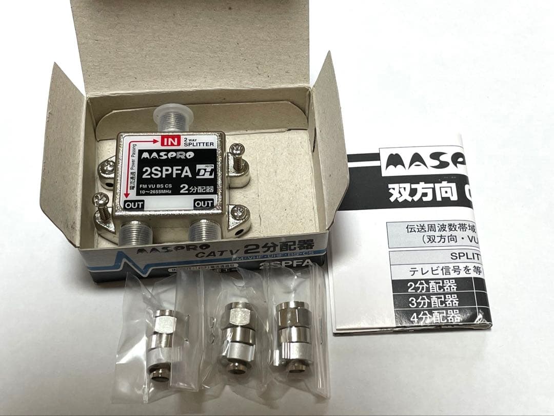 2分配器　マスプロ　2SPFA — image 3