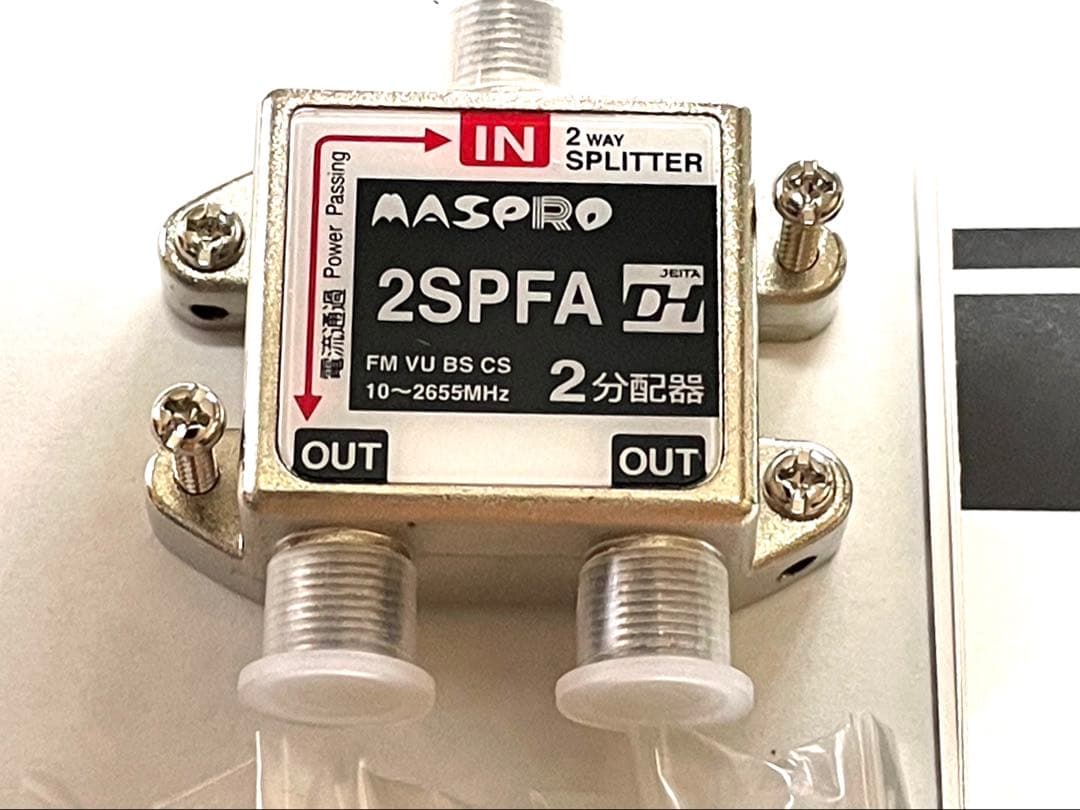 2分配器　マスプロ　2SPFA — image 4