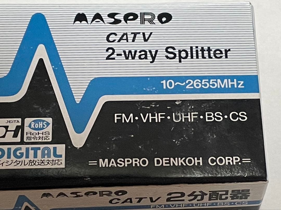 2分配器　マスプロ　2SPFA — image 5