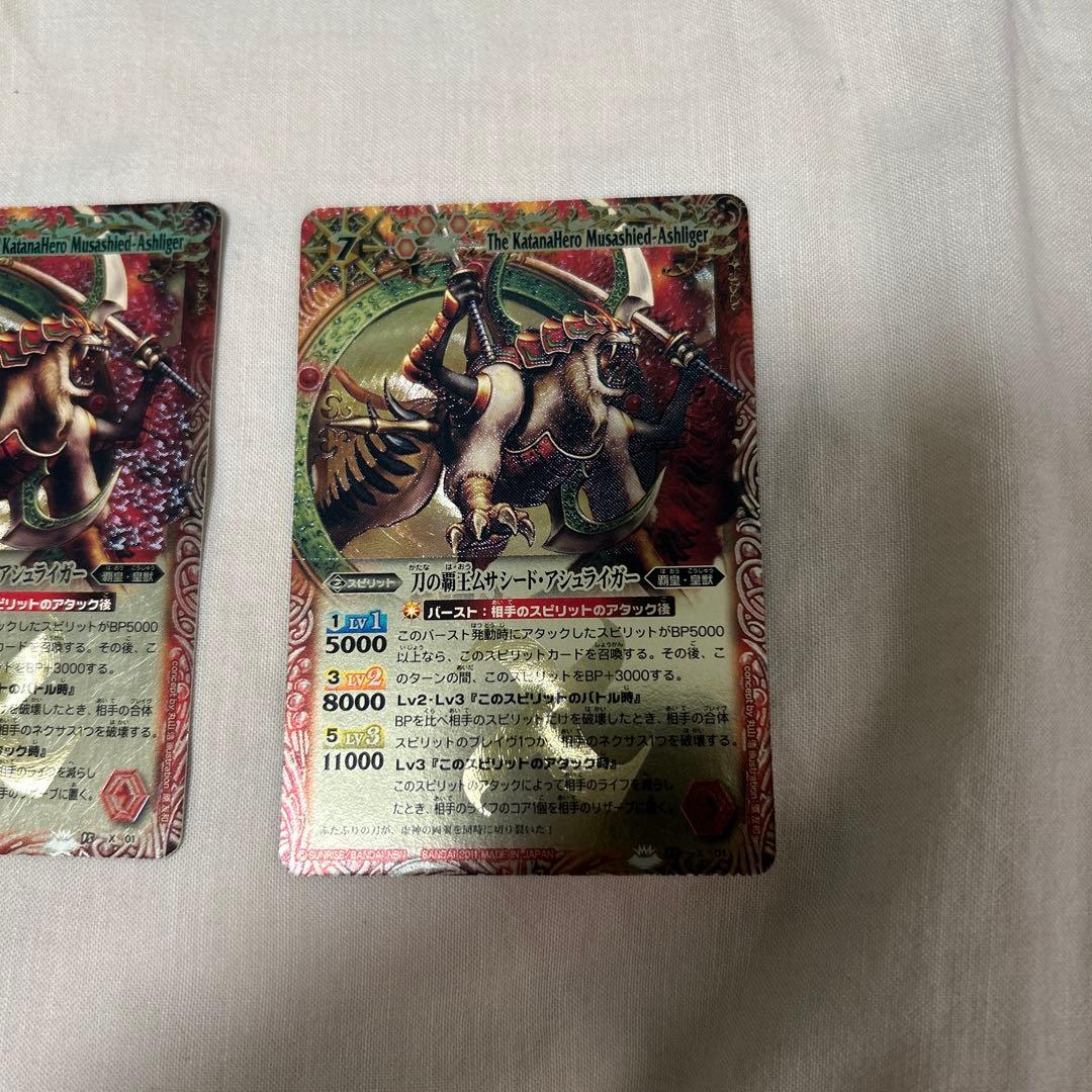 バトスピ 刀の覇王ムサシードアシュライガー 初期レリーフ 2枚 — image 2