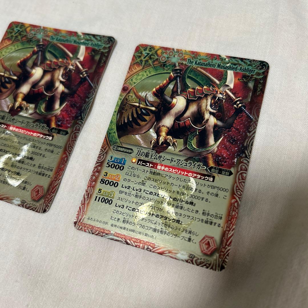 バトスピ 刀の覇王ムサシードアシュライガー 初期レリーフ 2枚 — image 5