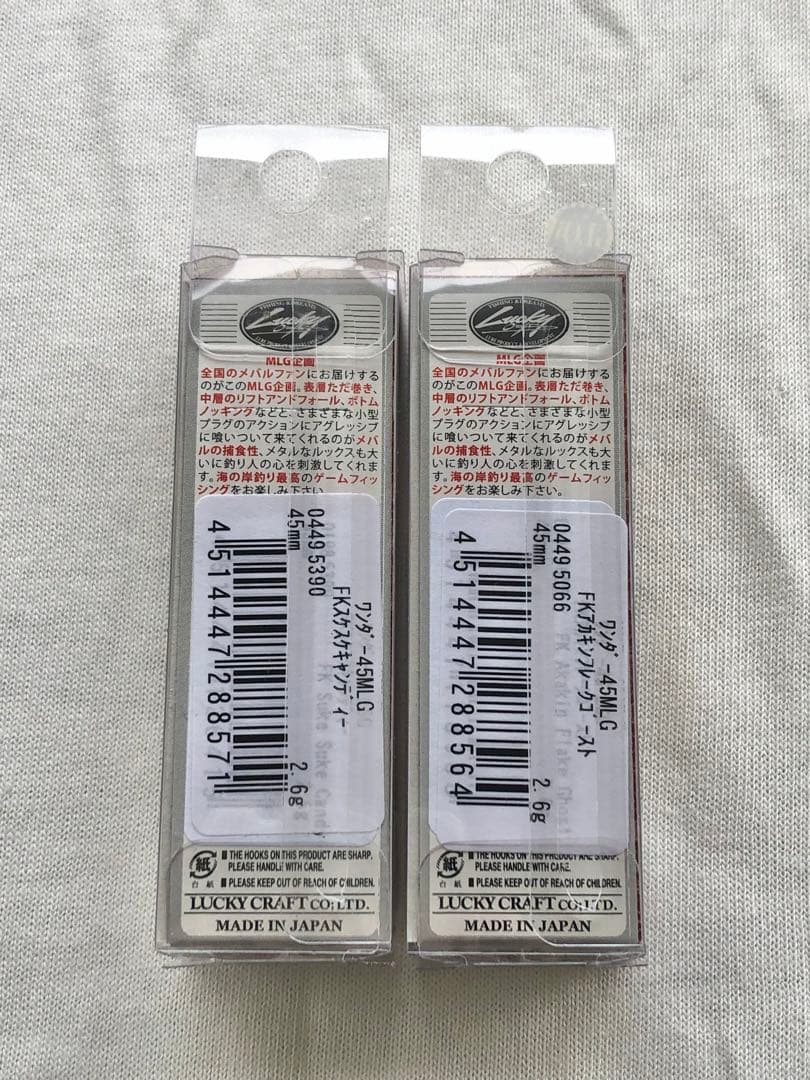 ワンダー45 MLG ×2 送料無料 — image 5