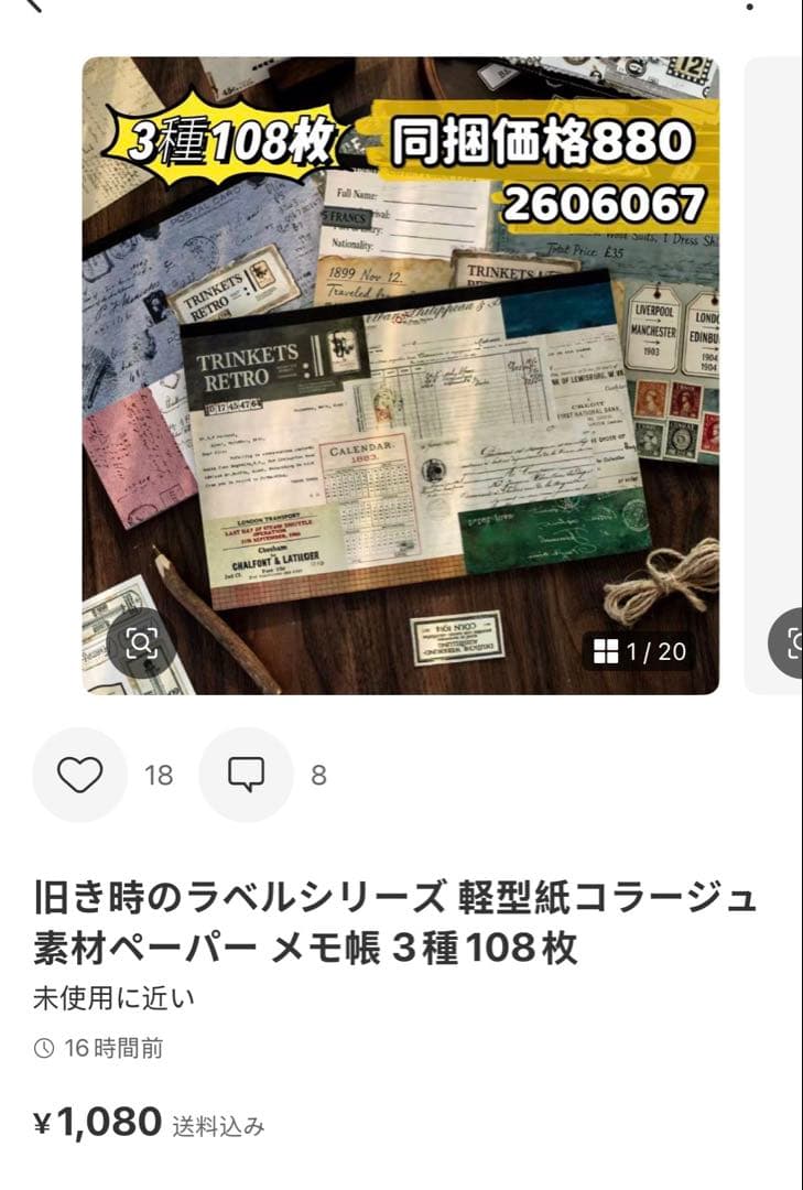hinachiroru様確認専用ページ【取り置き中 6月30日迄】 — image 2