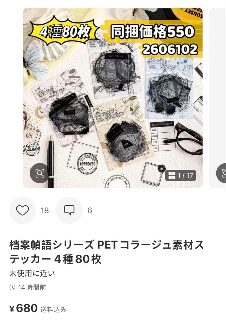 hinachiroru様確認専用ページ【取り置き中 6月30日迄】 — image 3