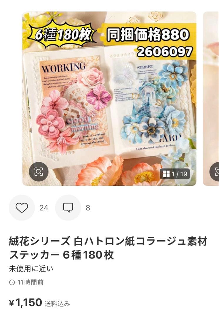 hinachiroru様確認専用ページ【取り置き中 6月30日迄】 — image 4