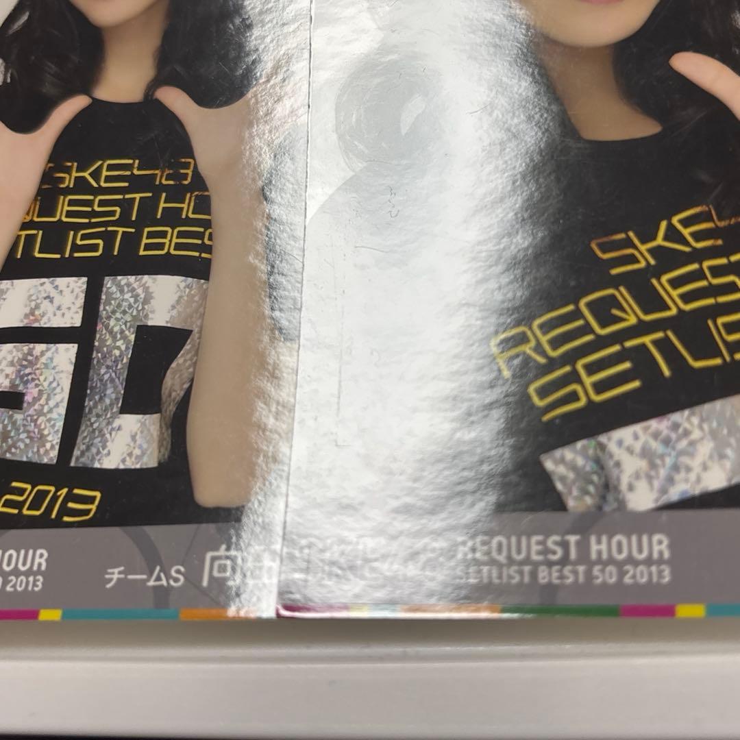 ❁⃘即購入⭕️ 向田茉夏 生写真 リクエストアワー 2013 コンプ SKE48 — image 2