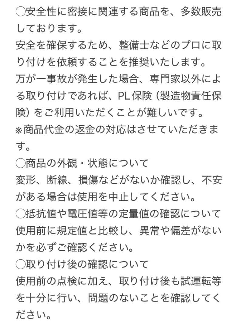 スズキ車用 カプラー付 スターターリレー　E21サ — image 5