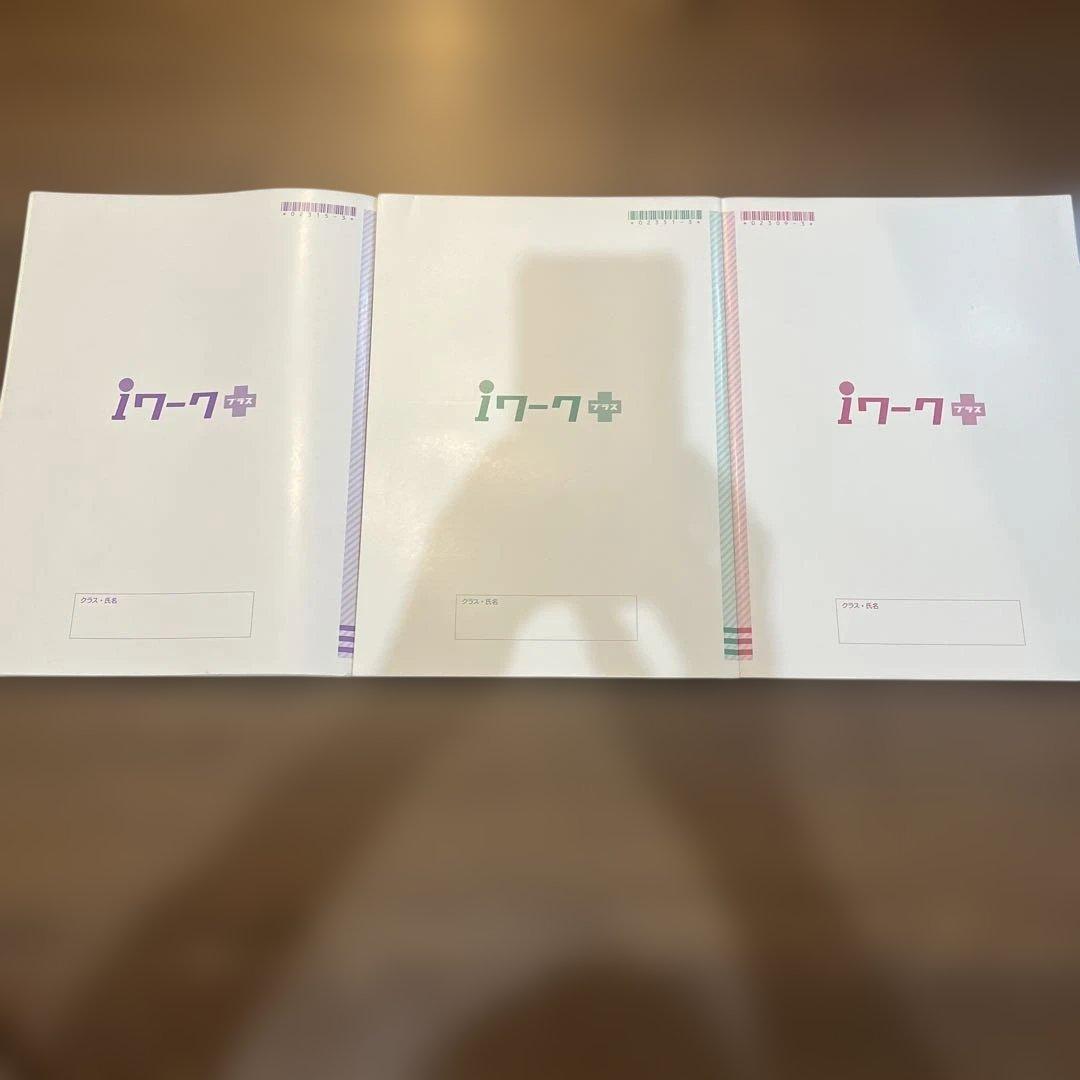 iワークプラス 中3 数学 英語 国語 3冊セット 定期テスト対策 — image 2
