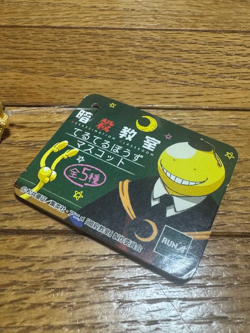 暗殺教室 てるてるぼうずマスコット — image 3